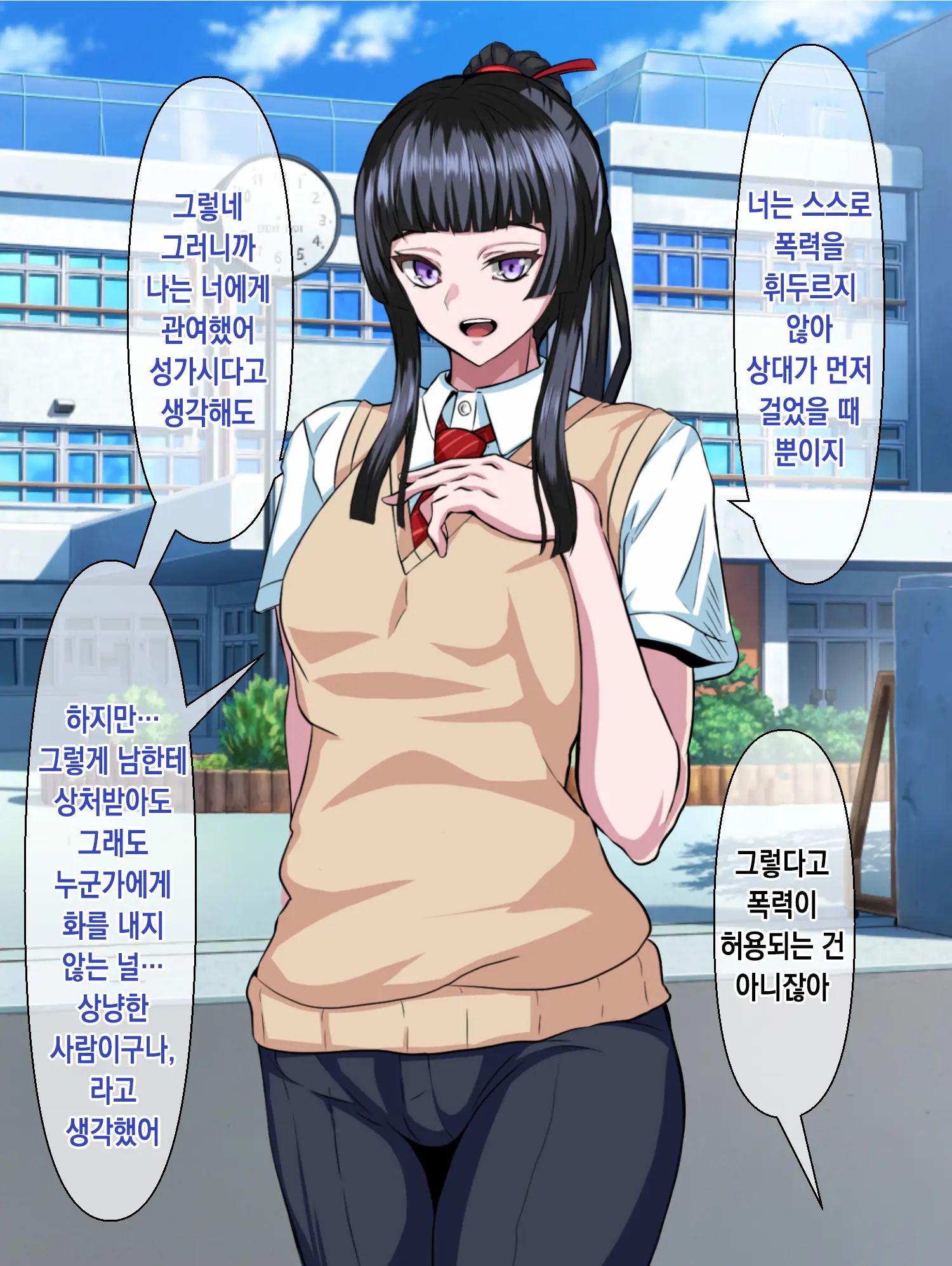Majime De Yuiitsu No Rikaisha Datta Iinchou Ga Hitonatsu No Ma De Gakkou 1 No Kuzu Ni Otosarechau Hanashi | 성실하고 유일한 이해자였던 위원장이 한 여름 동안 학교 제일 쓰레기로 타락해버리는 이야기